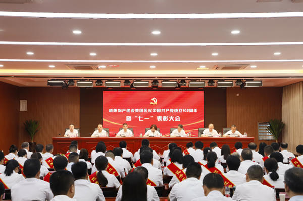 物產集團：召開慶祝中國共產黨成立102周年暨“七一”表彰大會